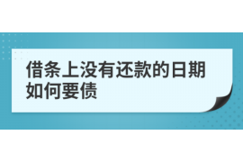 石景山讨债公司如何把握上门催款的时机